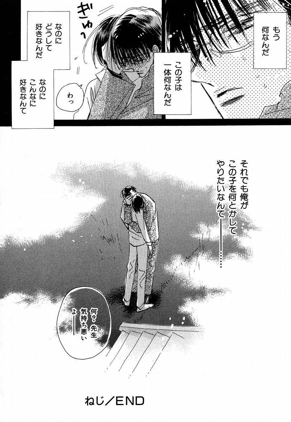 [Kaori Monchi] Screw (original) YAOI page 24 full