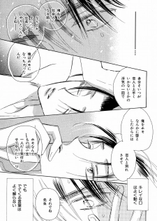 [Kaori Monchi] Screw (original) YAOI - page 17