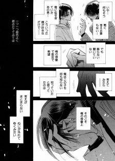 [Kaori Monchi] Screw (original) YAOI - page 22