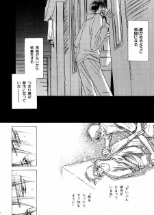 [Kaori Monchi] Screw (original) YAOI - page 4