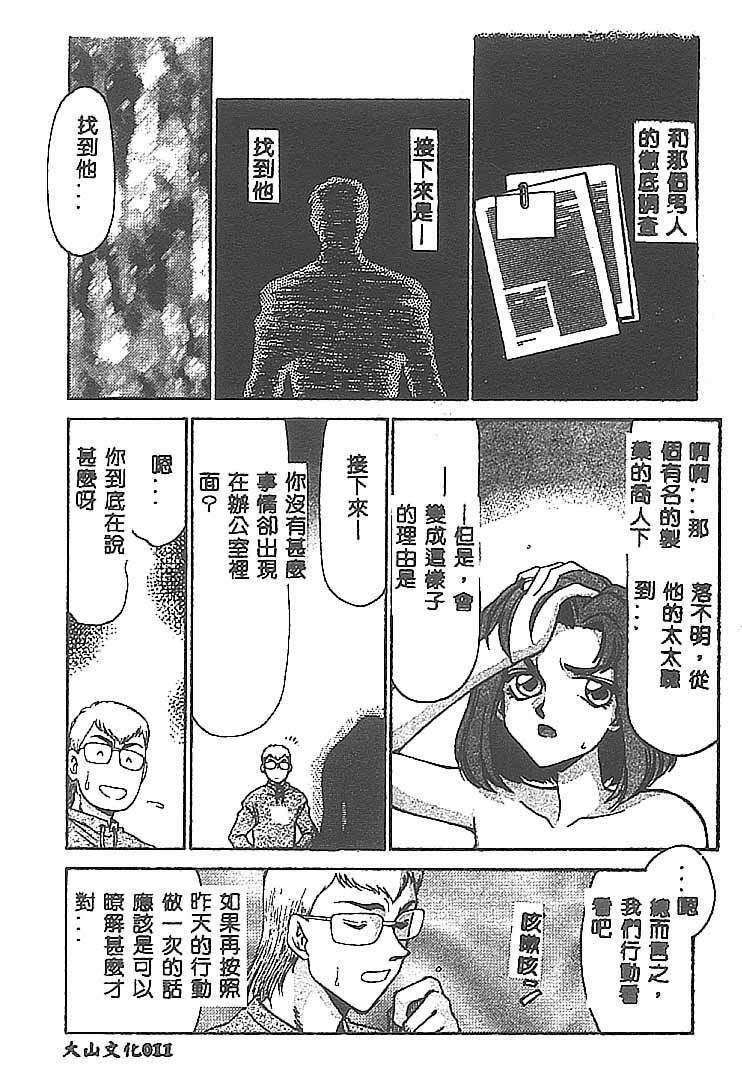 [Taira Hajime] Change! 1 [Chinese] page 10 full