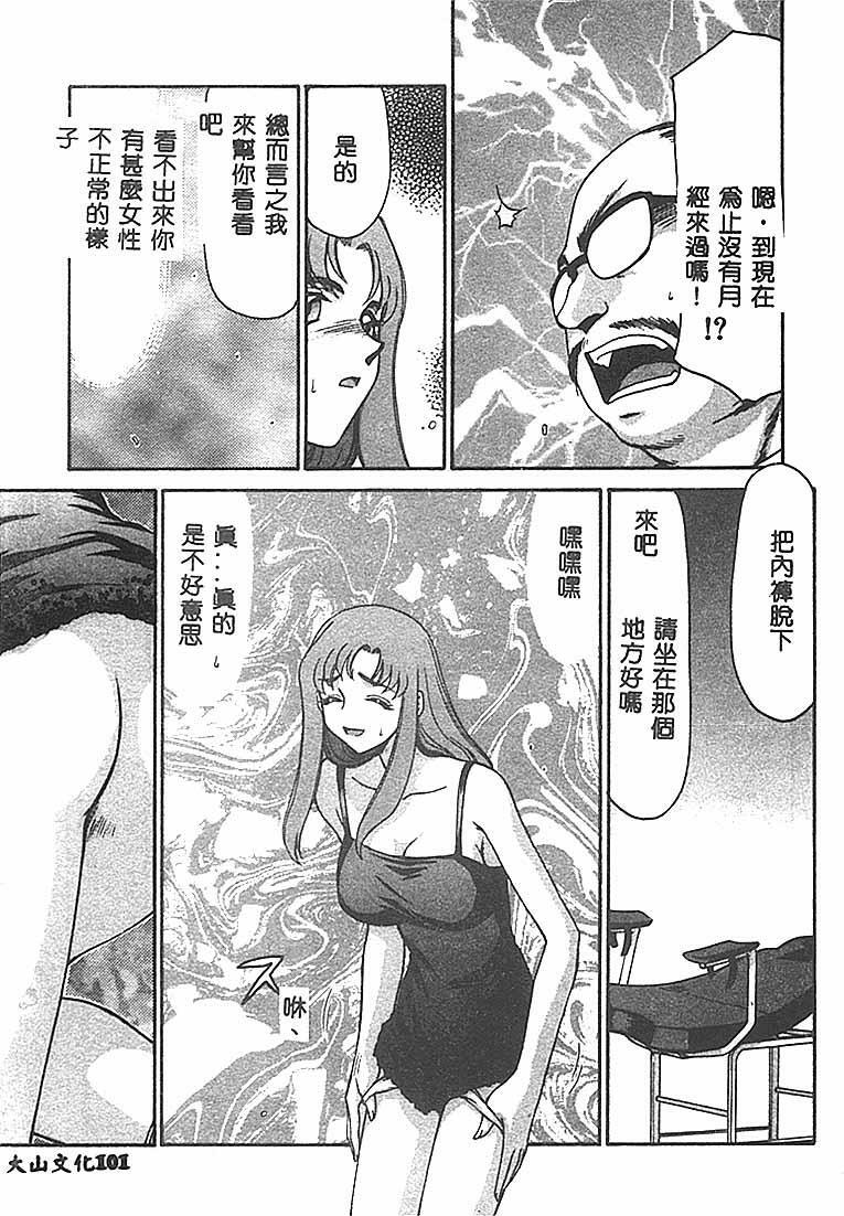 [Taira Hajime] Change! 1 [Chinese] page 100 full