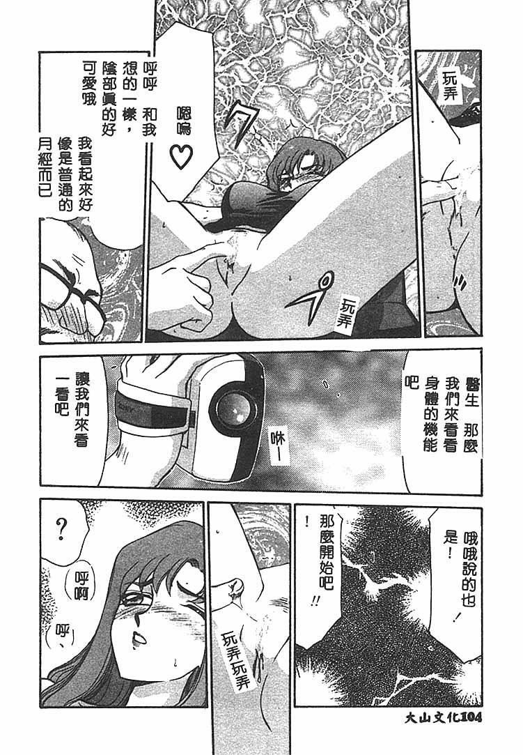 [Taira Hajime] Change! 1 [Chinese] page 103 full