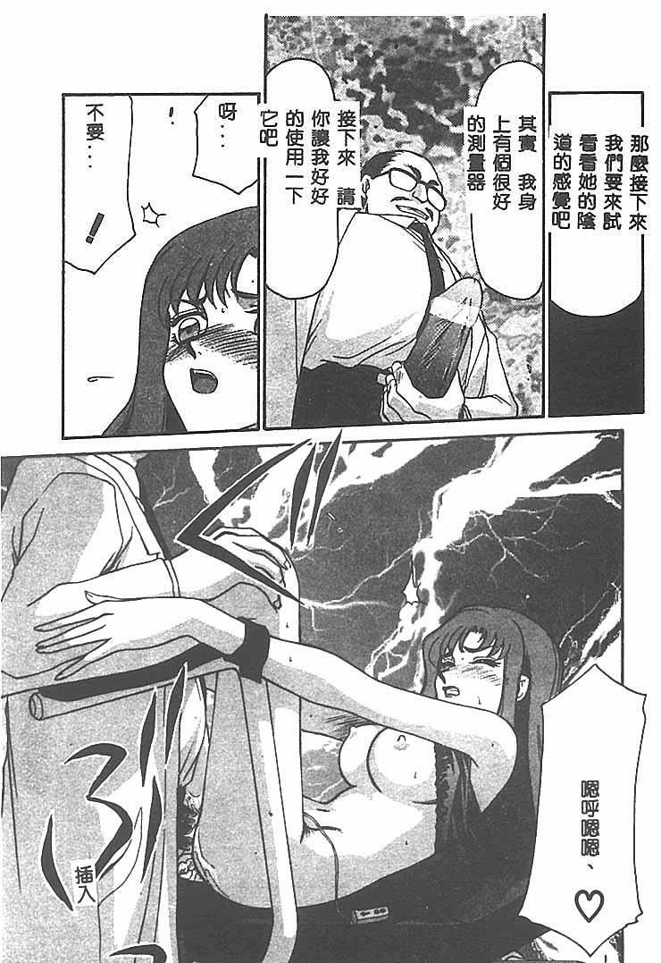[Taira Hajime] Change! 1 [Chinese] page 106 full