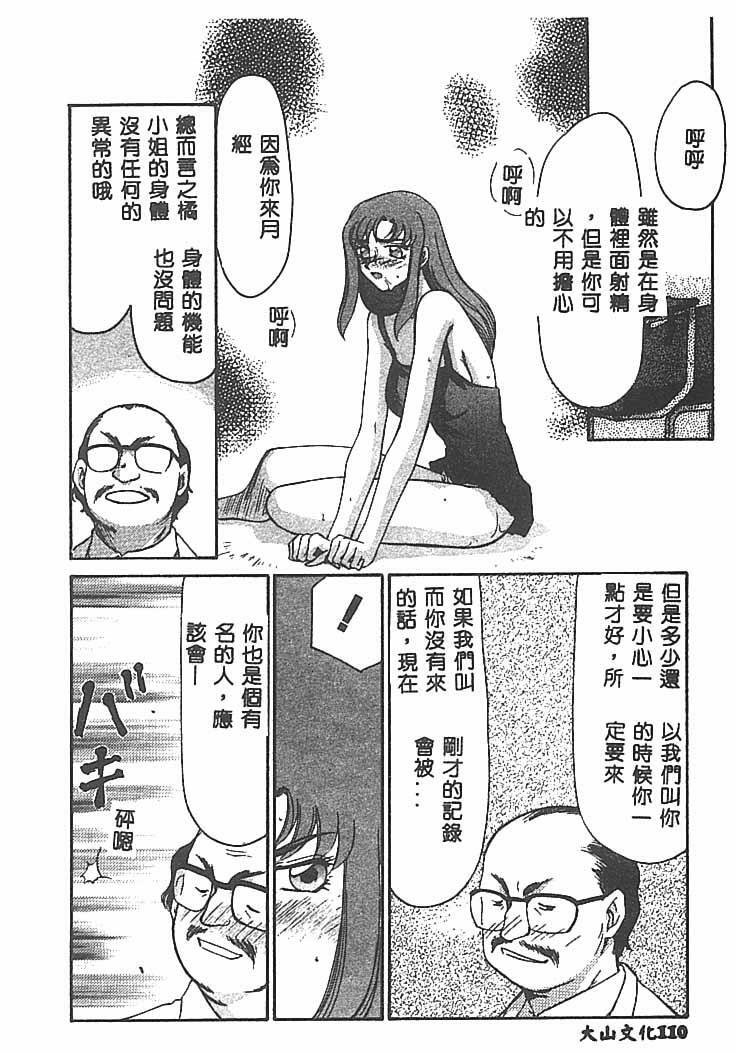 [Taira Hajime] Change! 1 [Chinese] page 109 full