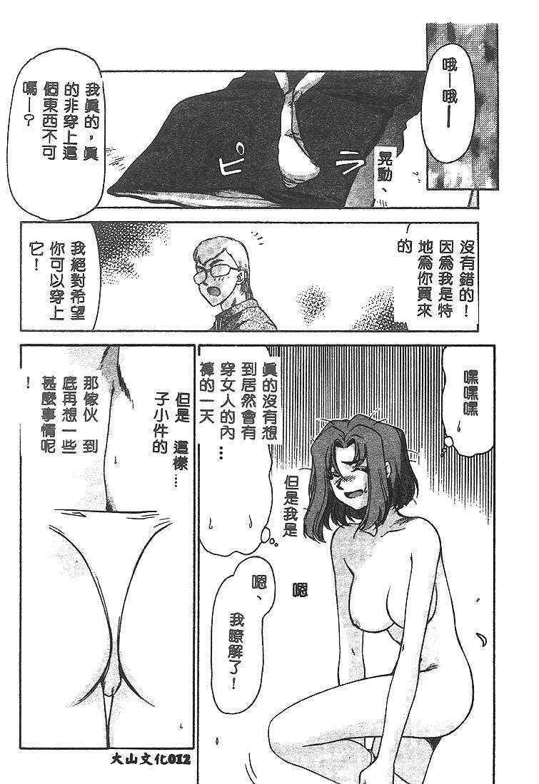 [Taira Hajime] Change! 1 [Chinese] page 11 full