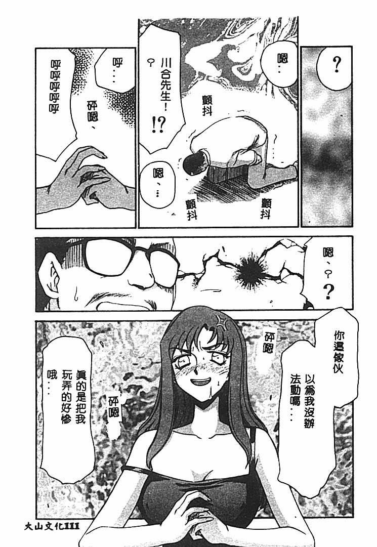 [Taira Hajime] Change! 1 [Chinese] page 110 full