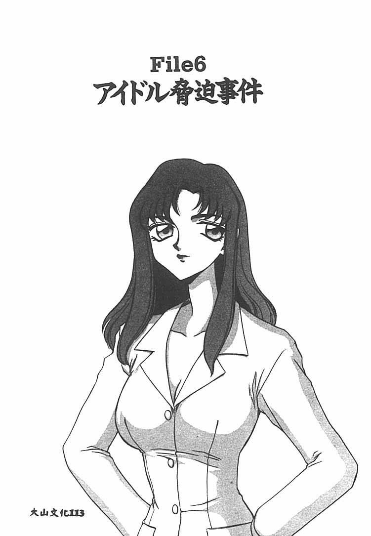 [Taira Hajime] Change! 1 [Chinese] page 112 full