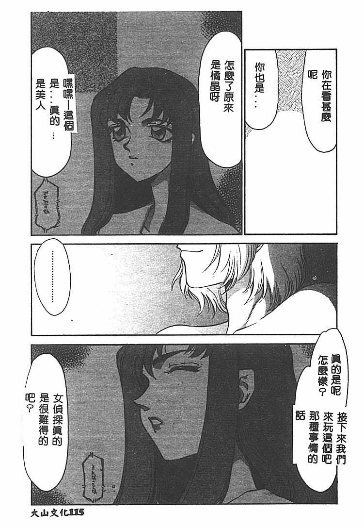 [Taira Hajime] Change! 1 [Chinese] page 114 full