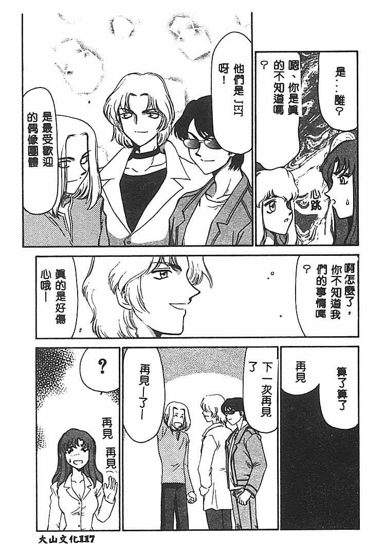 [Taira Hajime] Change! 1 [Chinese] page 116 full