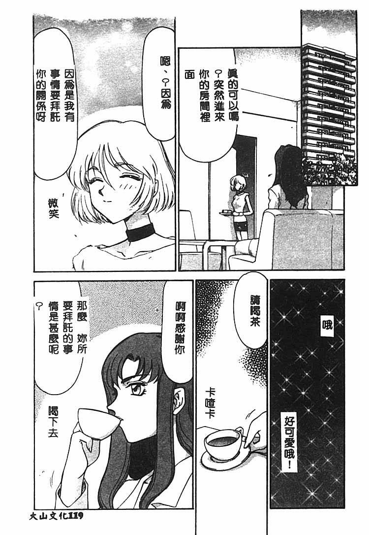 [Taira Hajime] Change! 1 [Chinese] page 118 full