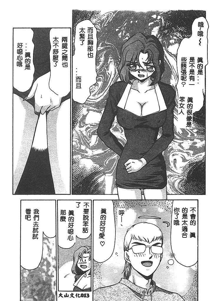 [Taira Hajime] Change! 1 [Chinese] page 12 full