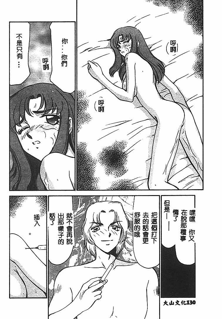 [Taira Hajime] Change! 1 [Chinese] page 129 full