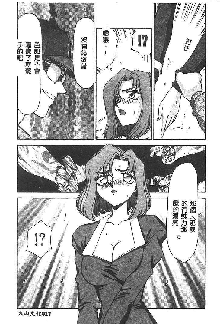 [Taira Hajime] Change! 1 [Chinese] page 16 full