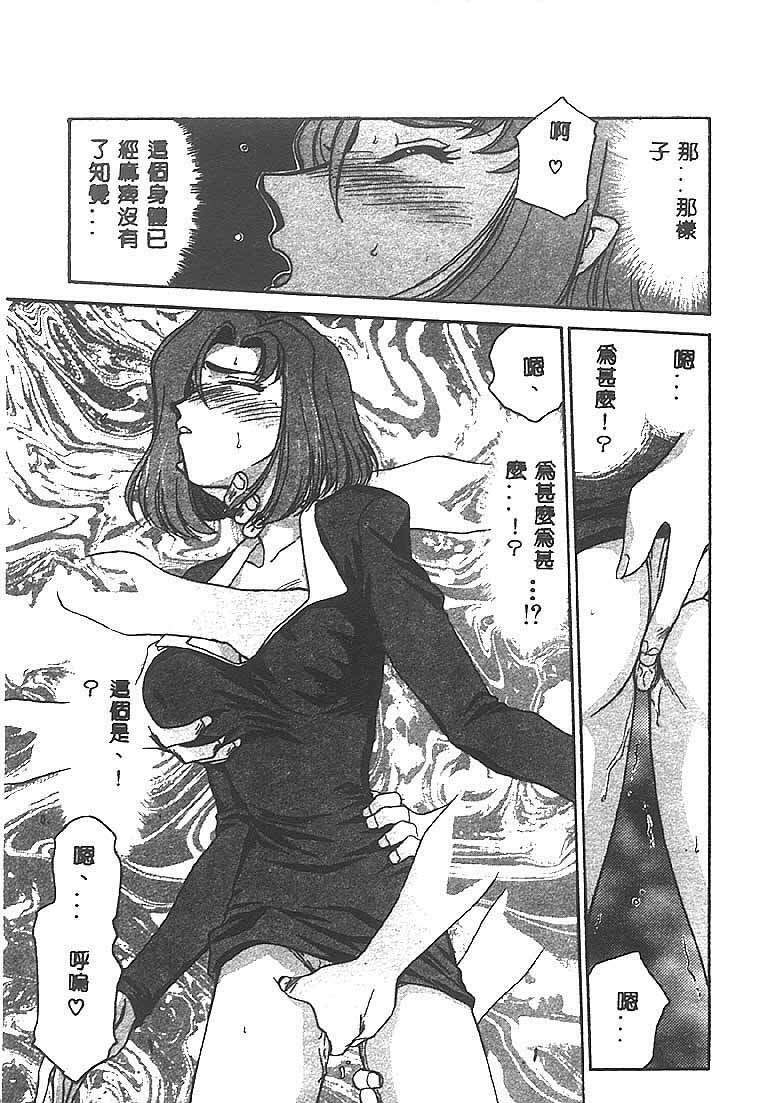 [Taira Hajime] Change! 1 [Chinese] page 18 full