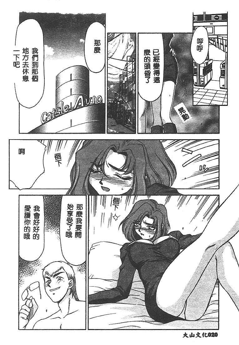 [Taira Hajime] Change! 1 [Chinese] page 19 full
