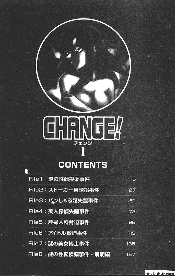 [Taira Hajime] Change! 1 [Chinese] page 2 full