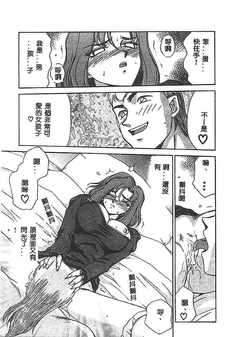 [Taira Hajime] Change! 1 [Chinese] page 20 full