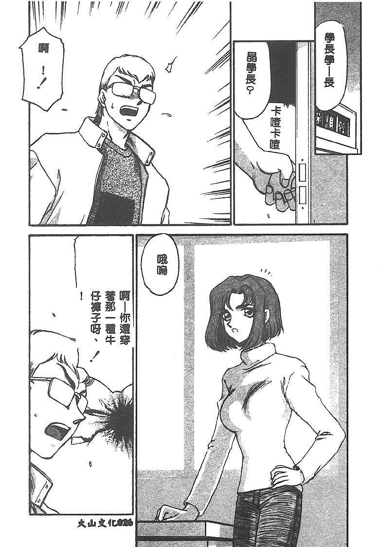 [Taira Hajime] Change! 1 [Chinese] page 25 full