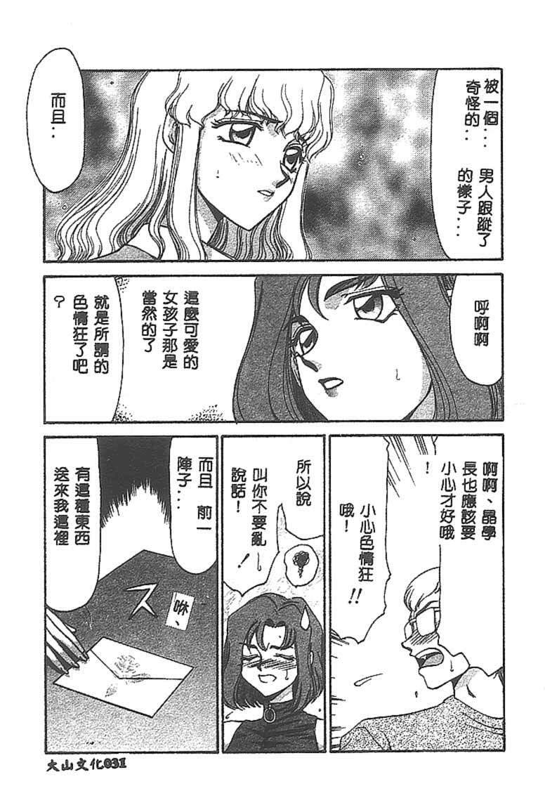 [Taira Hajime] Change! 1 [Chinese] page 30 full