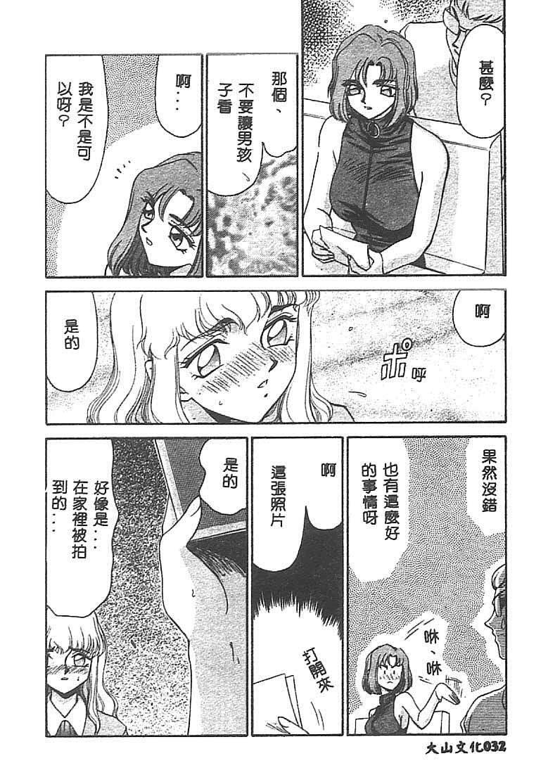 [Taira Hajime] Change! 1 [Chinese] page 31 full