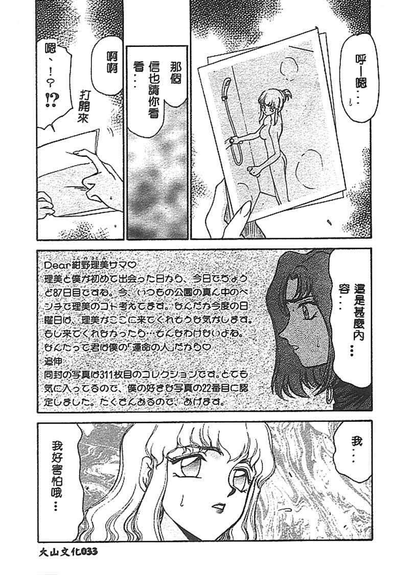 [Taira Hajime] Change! 1 [Chinese] page 32 full