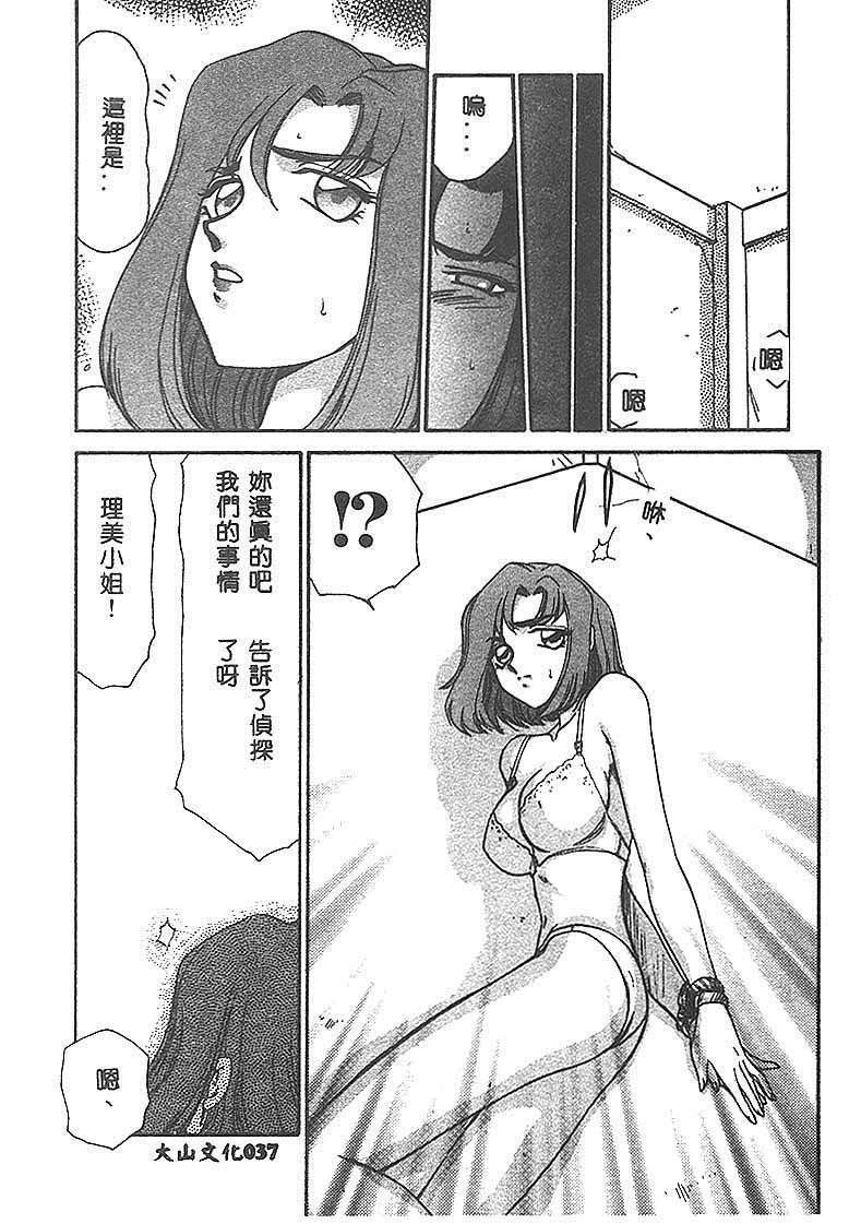 [Taira Hajime] Change! 1 [Chinese] page 36 full