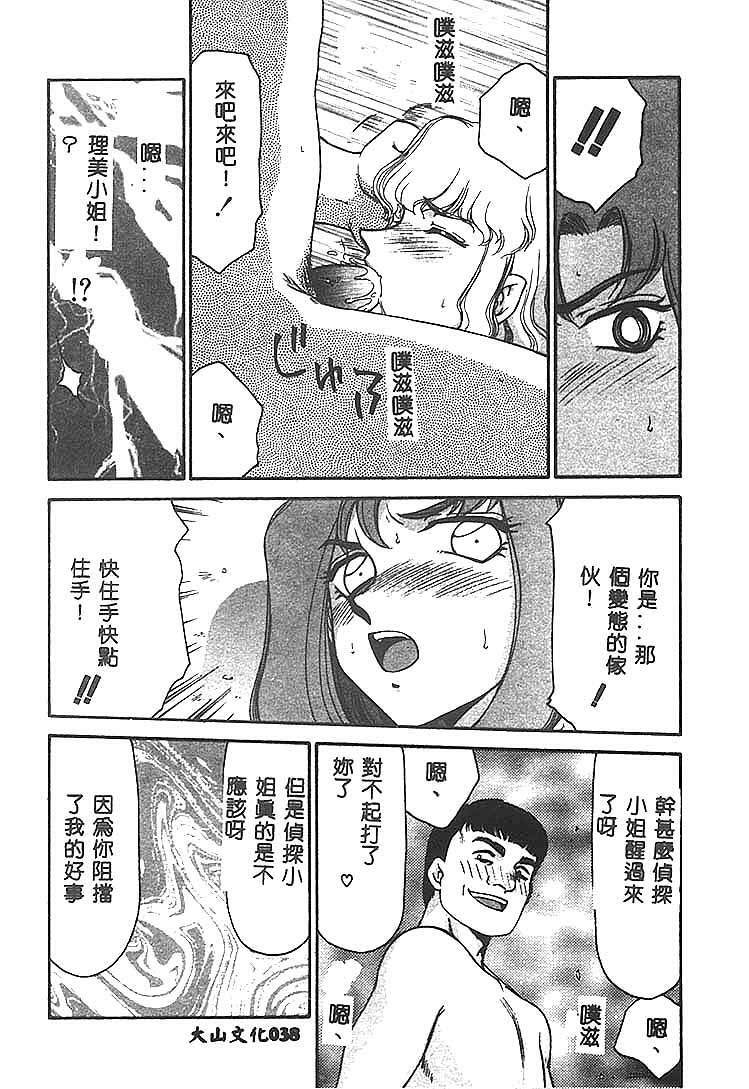 [Taira Hajime] Change! 1 [Chinese] page 37 full
