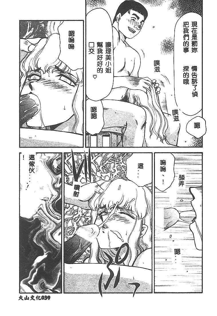 [Taira Hajime] Change! 1 [Chinese] page 38 full