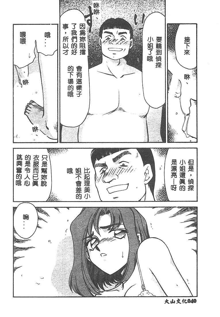 [Taira Hajime] Change! 1 [Chinese] page 39 full