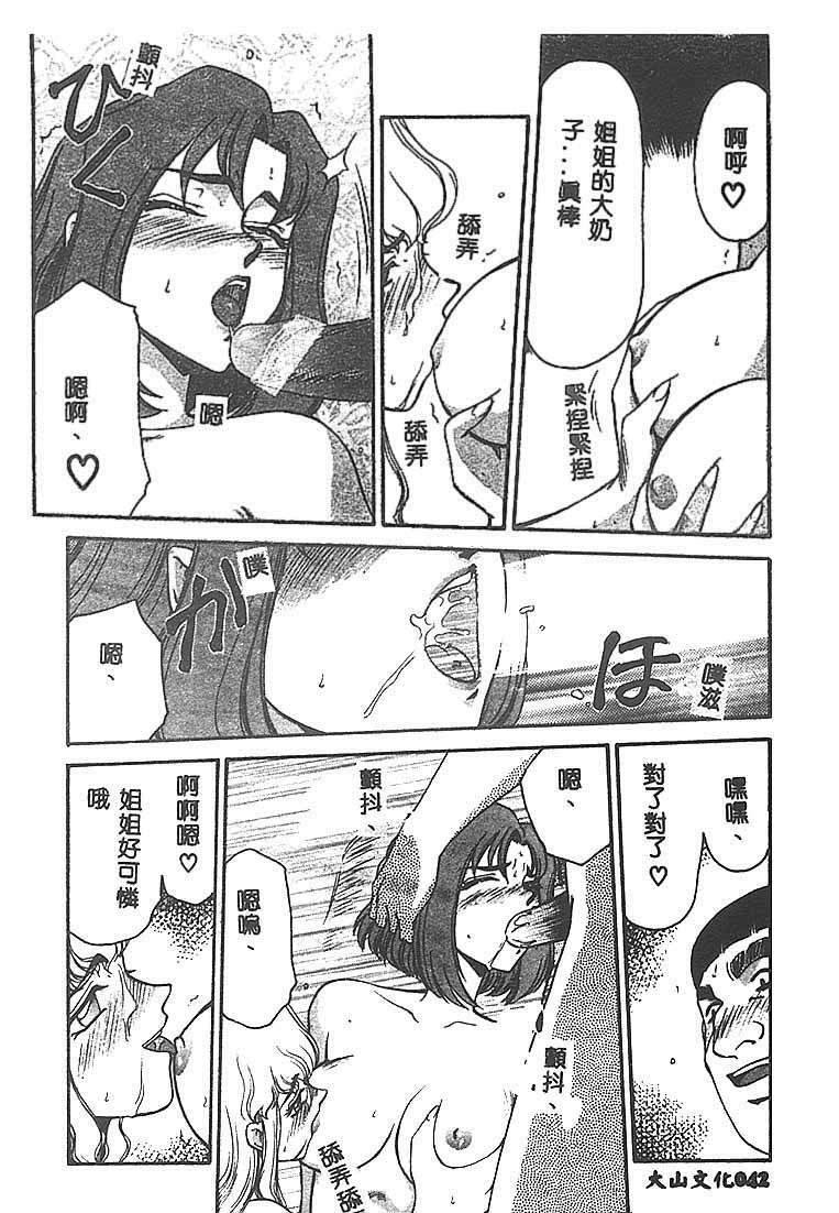 [Taira Hajime] Change! 1 [Chinese] page 41 full