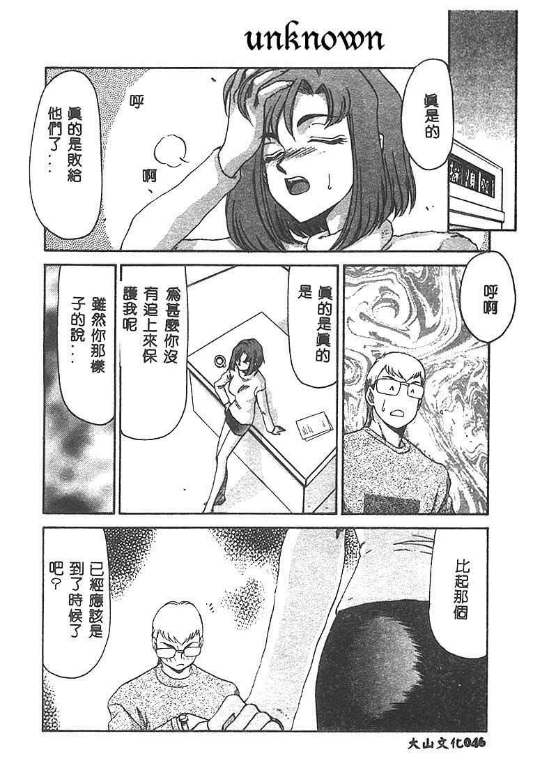 [Taira Hajime] Change! 1 [Chinese] page 45 full