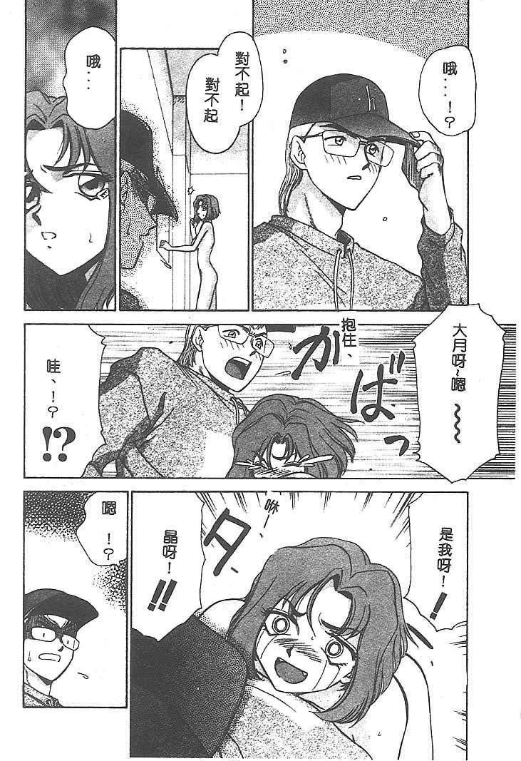 [Taira Hajime] Change! 1 [Chinese] page 7 full