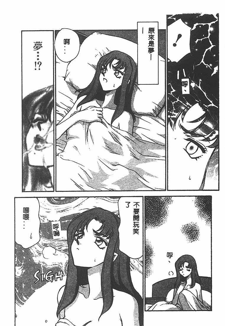 [Taira Hajime] Change! 1 [Chinese] page 74 full