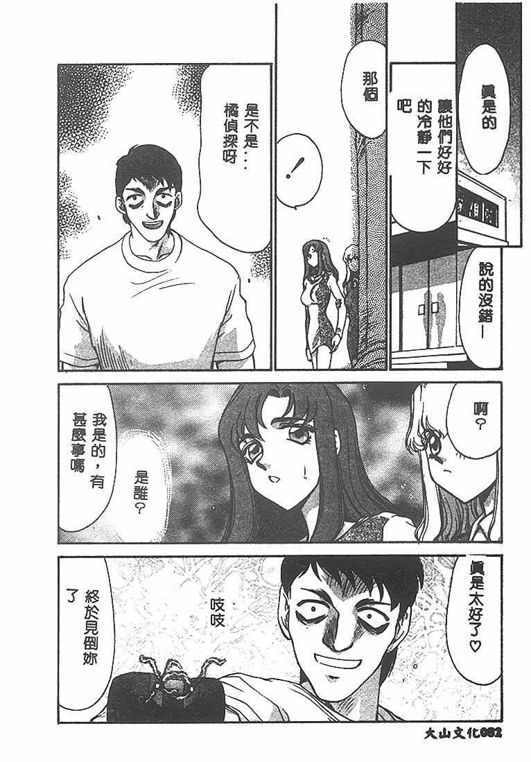 [Taira Hajime] Change! 1 [Chinese] page 81 full
