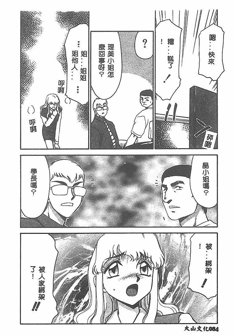 [Taira Hajime] Change! 1 [Chinese] page 83 full