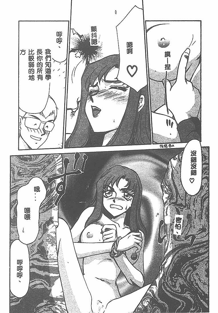 [Taira Hajime] Change! 1 [Chinese] page 90 full