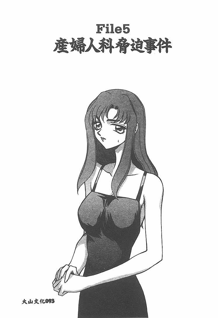[Taira Hajime] Change! 1 [Chinese] page 92 full