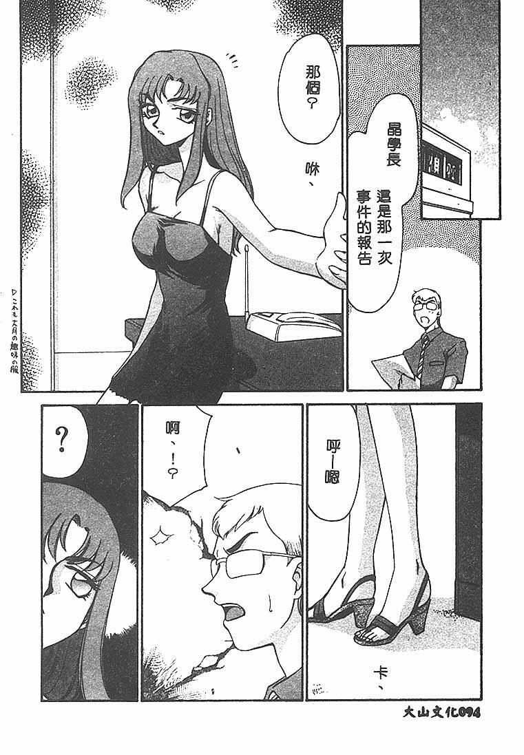 [Taira Hajime] Change! 1 [Chinese] page 93 full