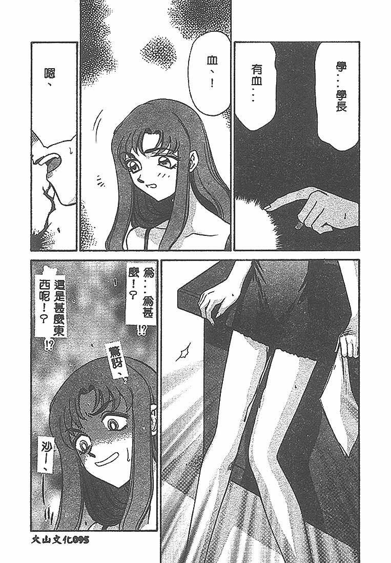 [Taira Hajime] Change! 1 [Chinese] page 94 full