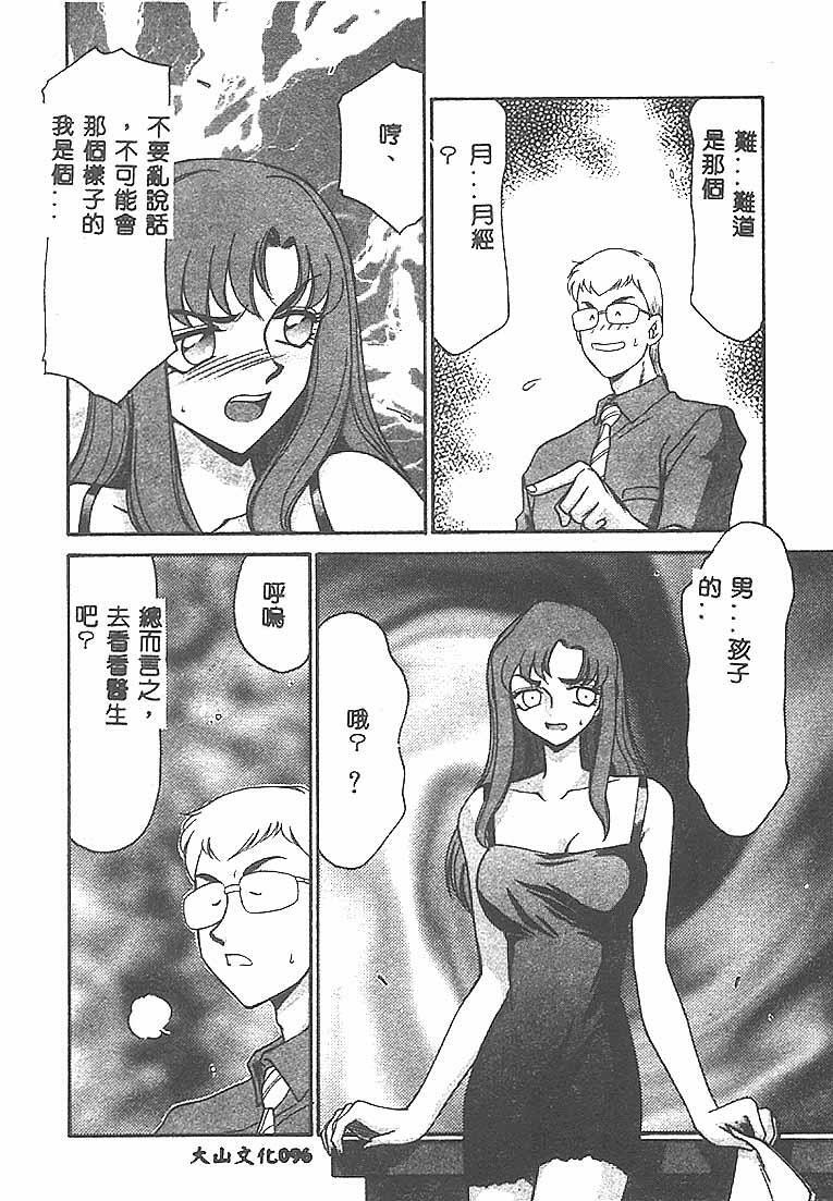 [Taira Hajime] Change! 1 [Chinese] page 95 full