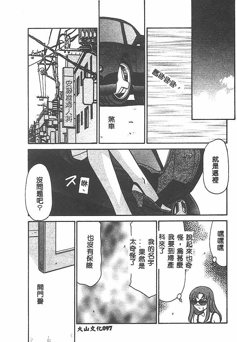 [Taira Hajime] Change! 1 [Chinese] page 96 full