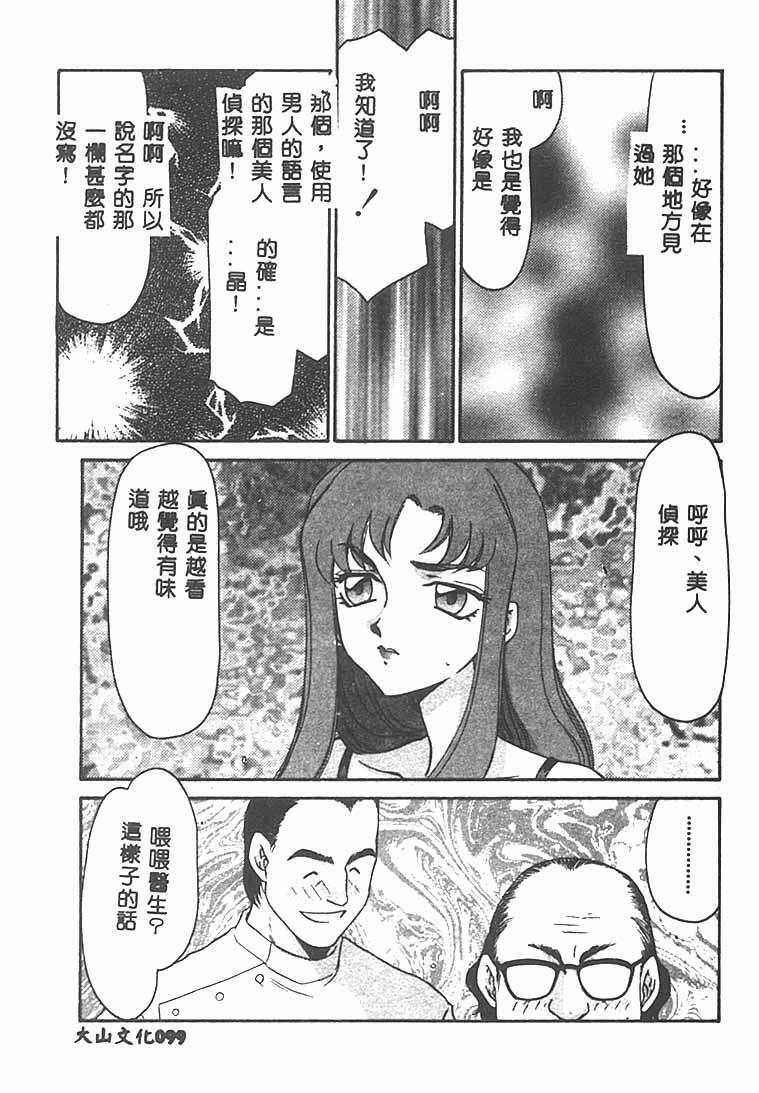 [Taira Hajime] Change! 1 [Chinese] page 98 full