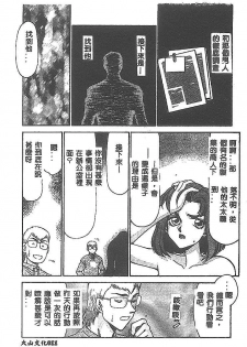 [Taira Hajime] Change! 1 [Chinese] - page 10