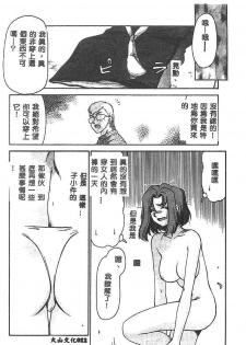 [Taira Hajime] Change! 1 [Chinese] - page 11