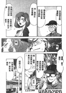 [Taira Hajime] Change! 1 [Chinese] - page 14