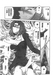 [Taira Hajime] Change! 1 [Chinese] - page 18