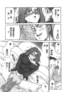 [Taira Hajime] Change! 1 [Chinese] - page 20