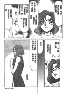 [Taira Hajime] Change! 1 [Chinese] - page 26