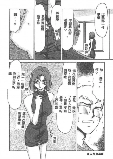 [Taira Hajime] Change! 1 [Chinese] - page 27